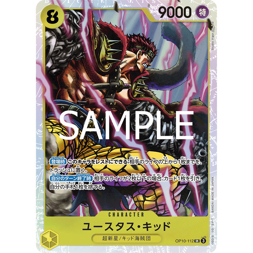 OP10 SR Choose Your Cards One Piece TCG Singles Original Jap FOIL Super / Secret Rare Sanji Smoker Tashigi Kyros Cora Doffy JP OP-10