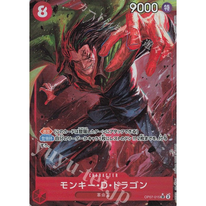 OP07_015* MONKEY D. DRAGON One Piece TCG_Super Rare AA Parallel