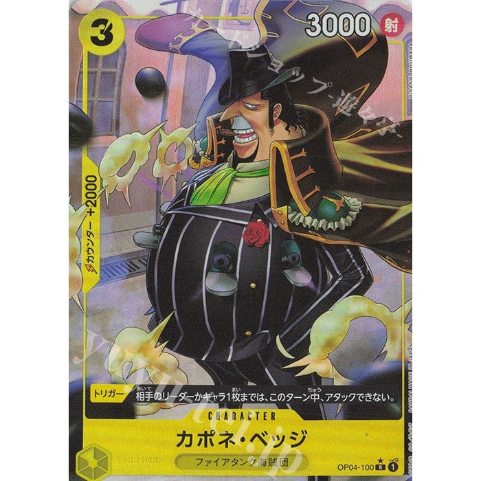 OP04_100* CAPONE BEGE One Piece TCG_AA Parallel Rare PRB
