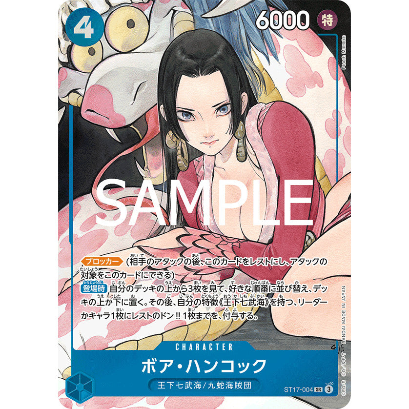ST17_004 * BOA HANCOCK One Piece TCG Premium Booster Storage Box Promotional AA Parallel Promo