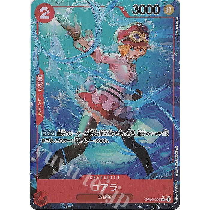 OP05_006* Koala One Piece TCG_Super Rare AA Parallel