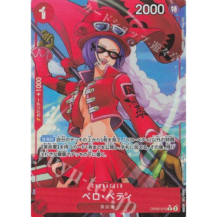 OP05_015* Belo Betty One Piece TCG_Rare AA Parallel PRB-01