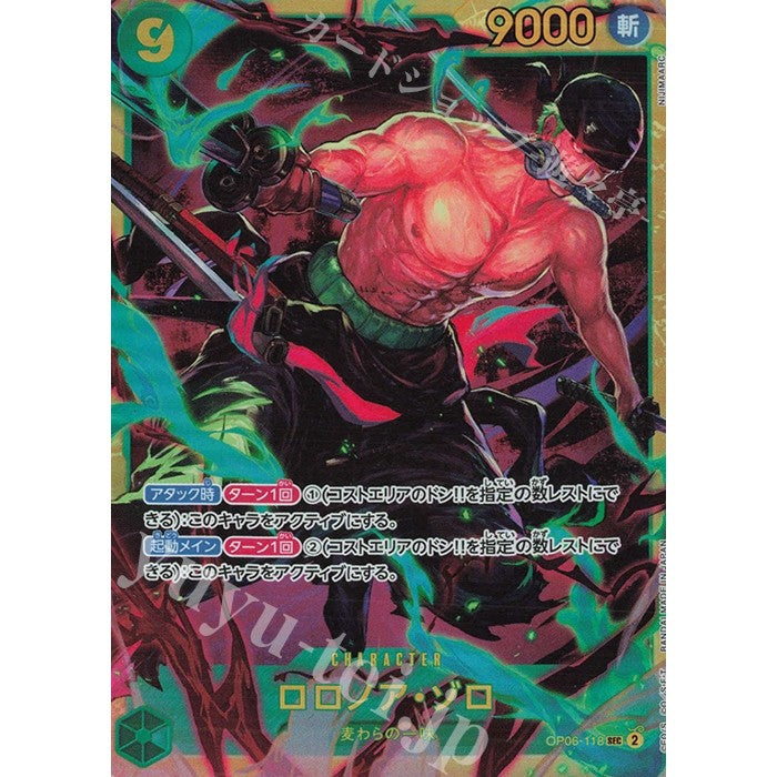 OP06_118 Roronoa Zoro One Piece TCG_SEC