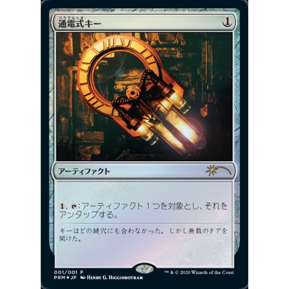 PRM_001 VOLTAIC KEY *FOIL Japanese Only Media Promo* MTG Magic: The Gathering: Promotional Card_Rare