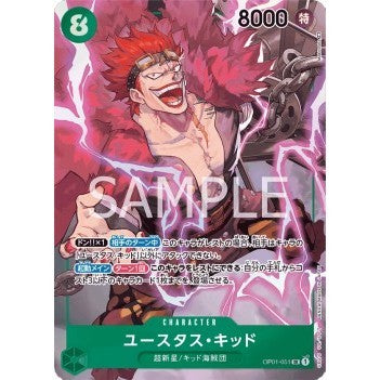 OP01_051* Kidd AA One Piece TCG_Super Rare AA Parallel