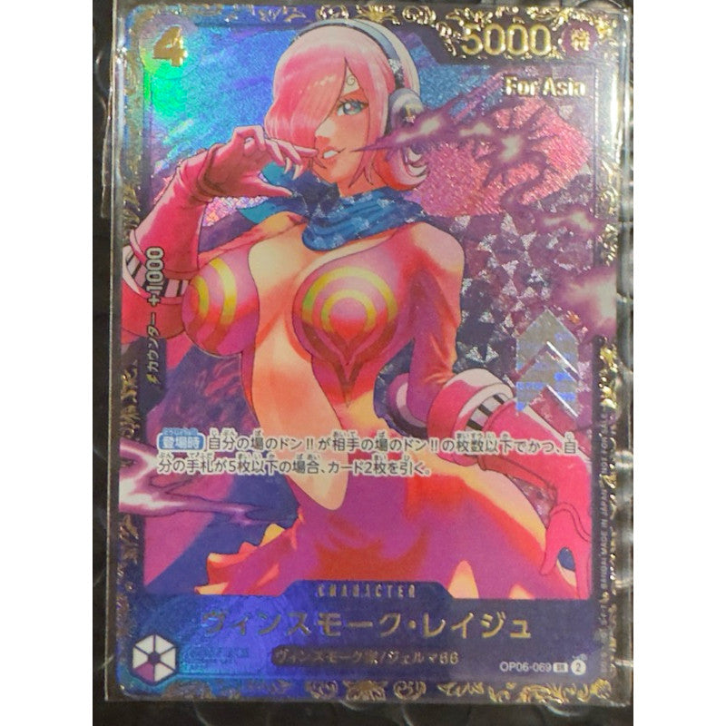 OP06_069 FS VINSMOKE REIJU *Flagship Winner Reward Card (For Asia)* One Piece TCG Super Rare SR Parallel AA