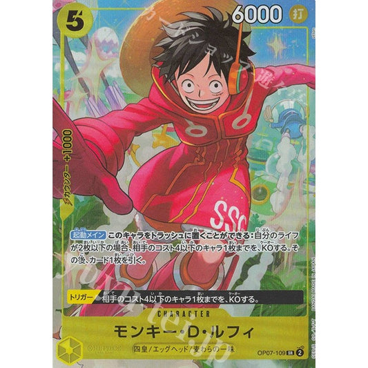 OP07_109* Monkey D. Luffy AA One Piece TCG_PSR Super Rare AA Parallel