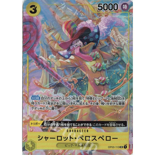 OP03_113* Charlotte Perospero (Prospero) One Piece TCG_Super Rare AA Parallel