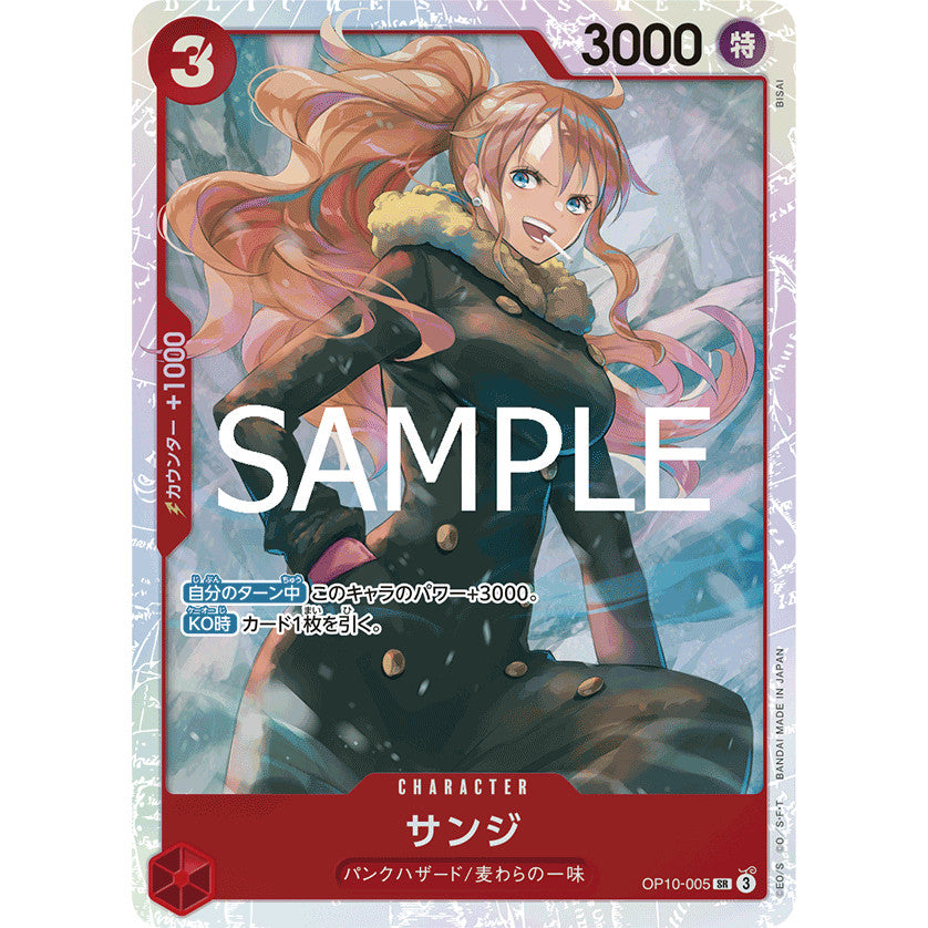 OP10 SR Choose Your Cards One Piece TCG Singles Original Jap FOIL Super / Secret Rare Sanji Smoker Tashigi Kyros Cora Doffy JP OP-10