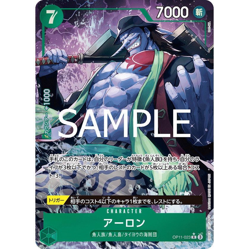 OP11_023 * Arlong One Piece TCG: A Fist of Divine Speed_R Rare Parallel AA