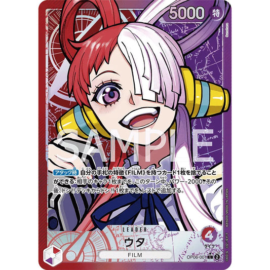 OP06_001* Uta One Piece TCG_LDR AA Parallel
