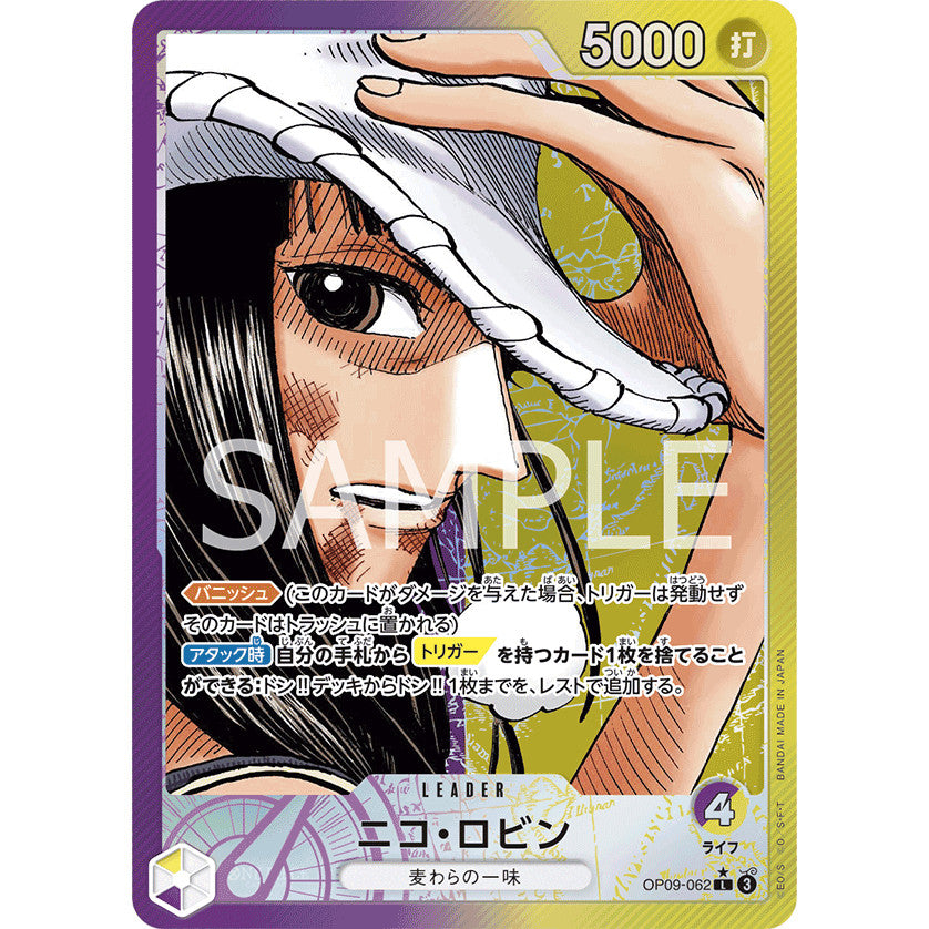 OP09_062* Nico Robin AA LDR One Piece TCG: The New Emperor_Leader AA