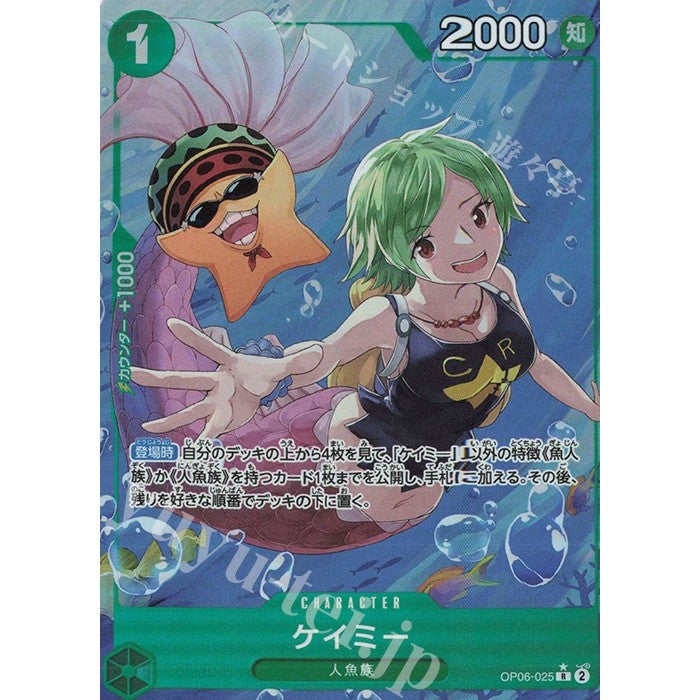 OP06_025* CAMIE (Caimei Kaymie) *Wings of Captain* One Piece TCG_Rare AA Parallel
