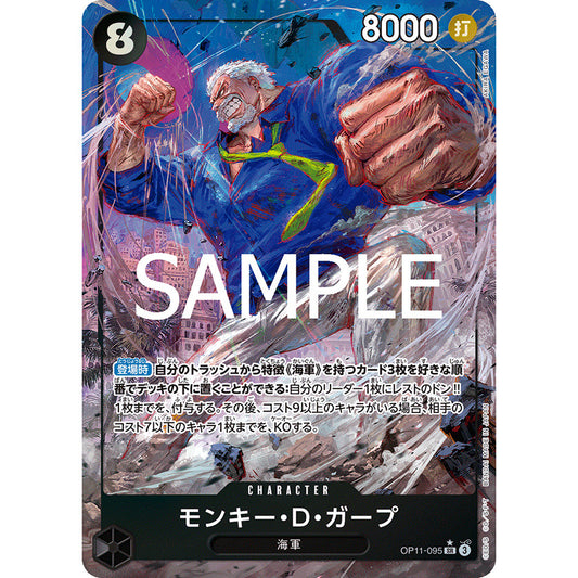 OP11_095 * Monkey D. Garp One Piece TCG: A Fist of Divine Speed_SR Super Rare Parallel AA