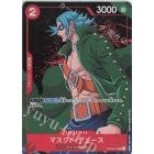 OP02_017* Masked Deuce One Piece TCG_Rare AA Parallel