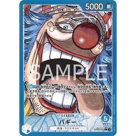 OP09_042* Buggy AA LDR One Piece TCG: The New Emperor_Leader AA