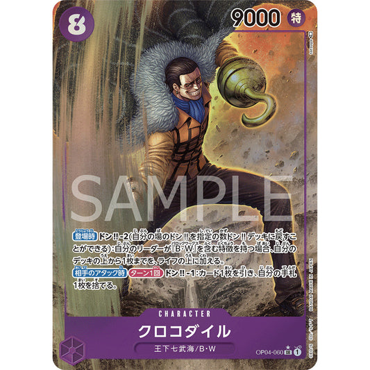 OP04_060* CROCODILE One Piece TCG_Super Rare AA Parallel