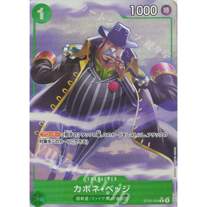 ST02_004* CAPONE BEGE One Piece TCG_Common P-C AA Parallel