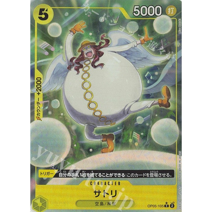 OP05_105* SATORI One Piece TCG_AA Parallel Rare