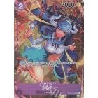 OP01_093* Ulti One Piece TCG_Rare AA Parallel