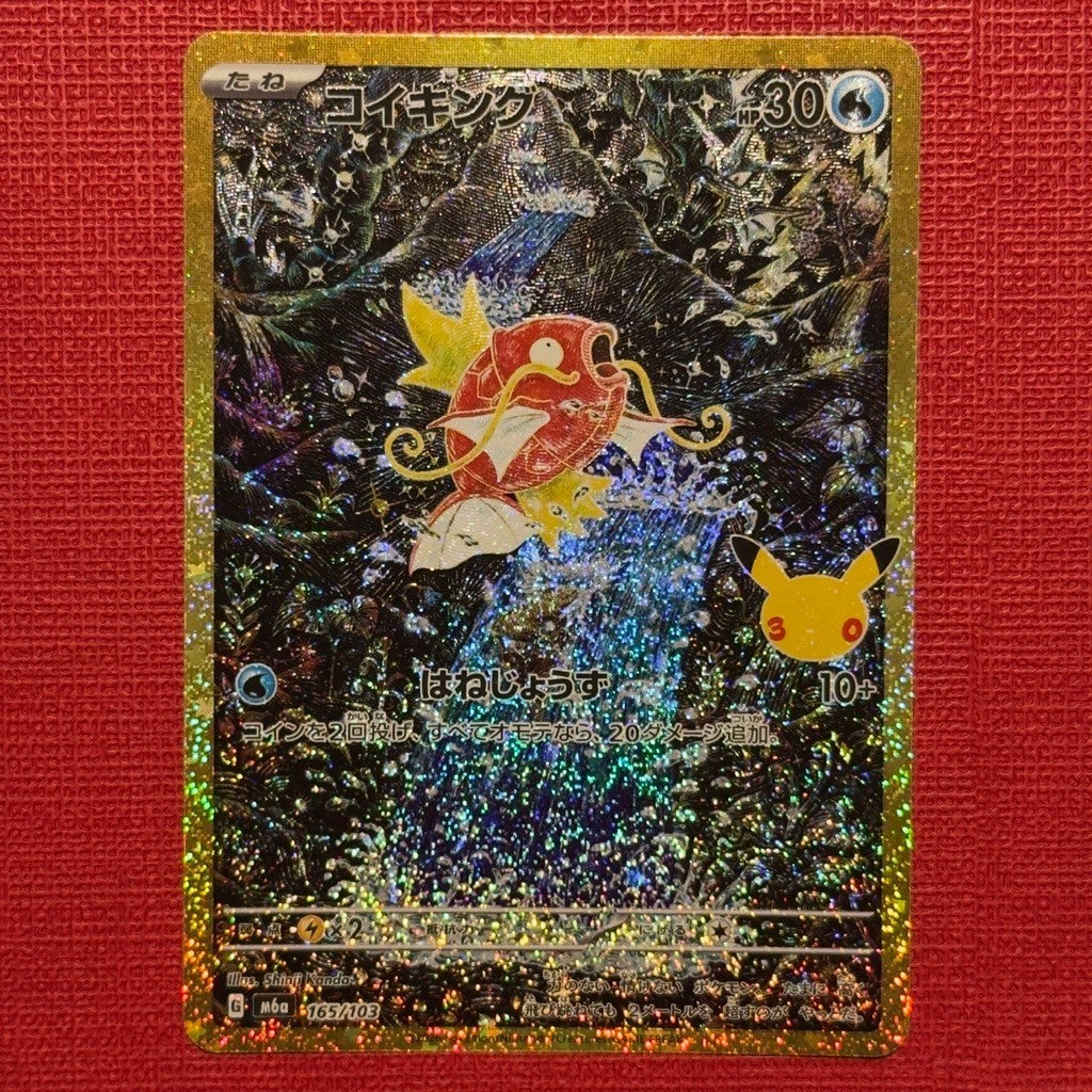 M6a_165/103 MAGIKARP Classic *30th Anniversary Celebrations* Japanese Holofoil Pokemon TCG_Classic