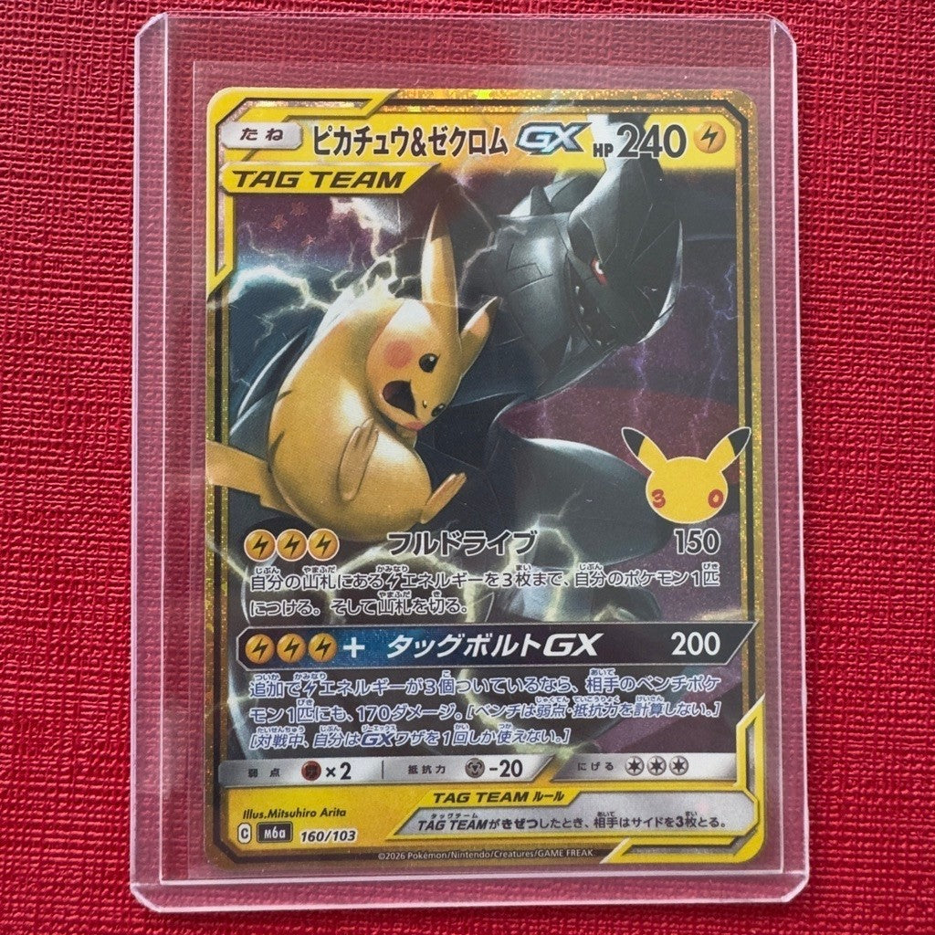 M6a_160/103 PIKACHU & ZEKROM GX Tag Team *30th Anniversary Celebrations* Japanese Holofoil Pokemon TCG_Classic