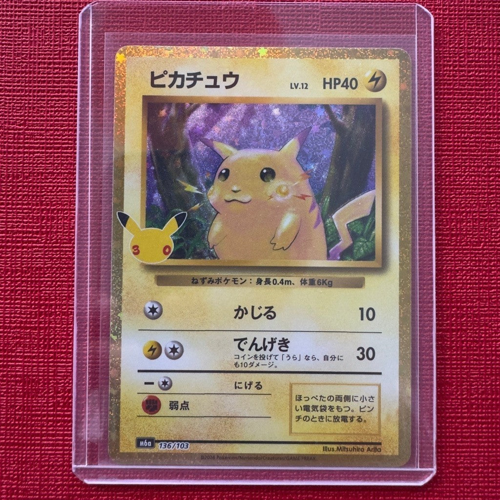 M6a_136/103 PIKACHU Classic *30th Anniversary Celebrations* Japanese Holofoil SAR Pokemon TCG