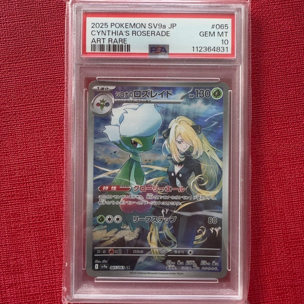 PSA10 SV9a_065/063 CYNTHIA'S ROSERADE AR *Heat Wave Arena* Japanese Pokemon TCG Authentic Slab PSA 10 Art Rare