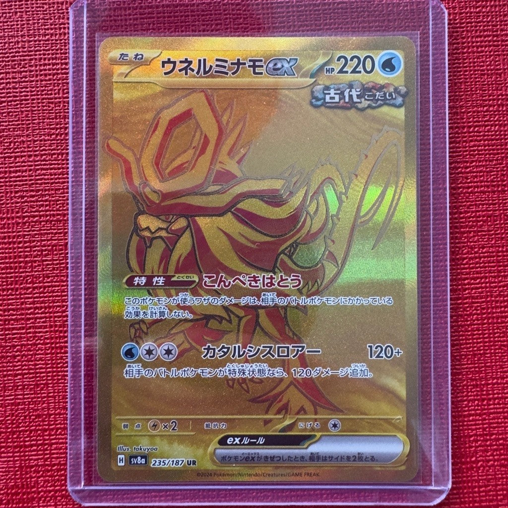 SV8a_235/187 WALKING WAKE EX *Terastal Festival* UR Japanese Pokemon TCG_Ultra Rare