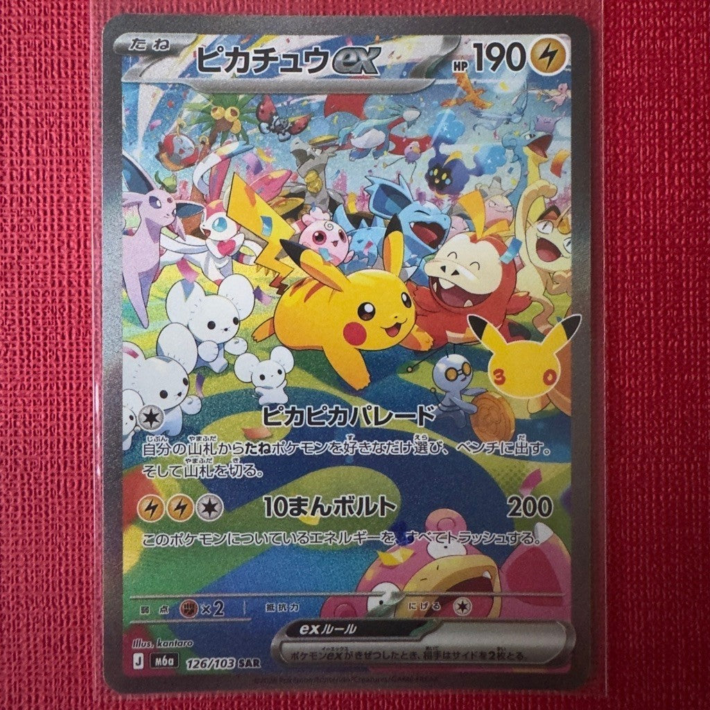 M6a_126/103 PIKACHU (DAY) EX *30th Anniversary Celebrations* Japanese Holofoil SAR Pokemon TCG_Special Art Rare