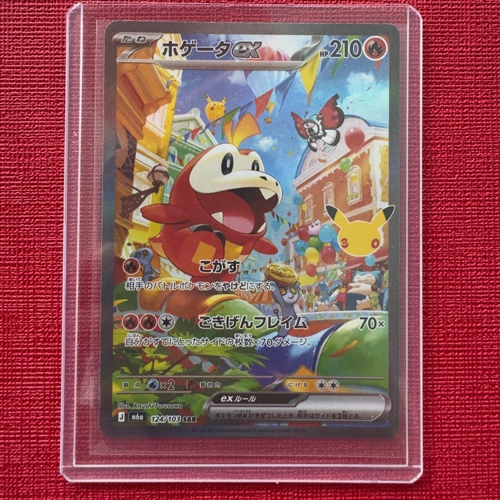 M6a_124/103 FUECOCO EX *30th Anniversary Celebrations* Japanese Holofoil SAR Pokemon TCG_Special Art Rare