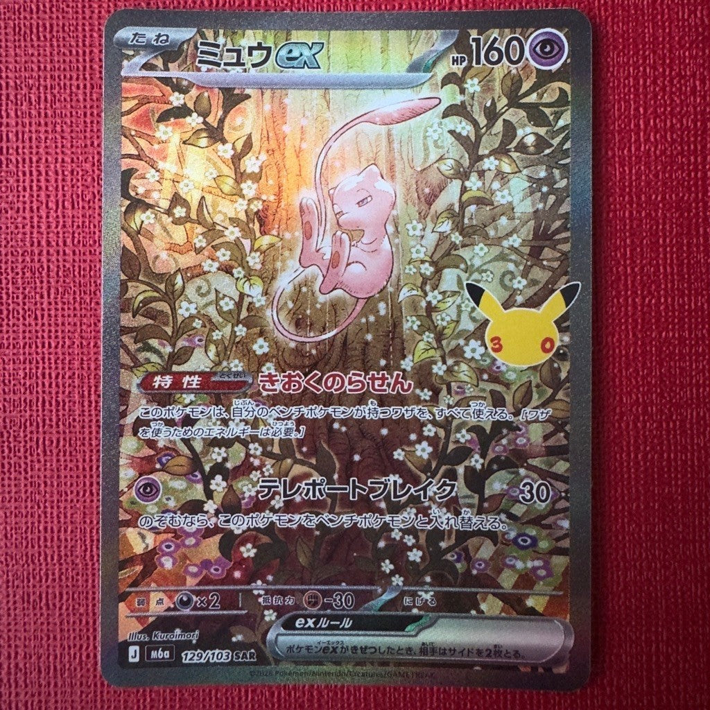 M6a_129/103 MEW EX *30th Anniversary Celebrations* Japanese Holofoil SAR Pokemon TCG_Special Art Rare