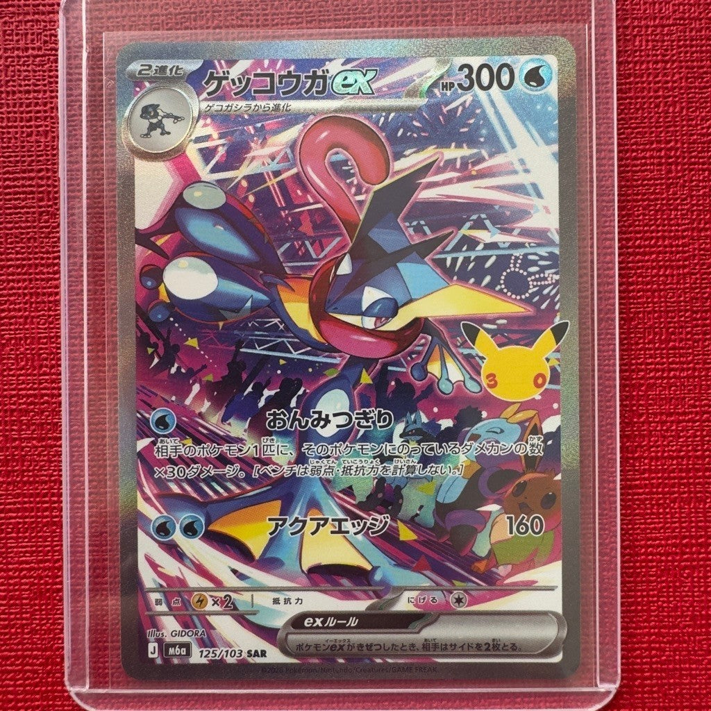 M6a_125/103 GRENINJA EX *30th Anniversary Celebrations* Japanese Holofoil SAR Pokemon TCG_Special Art Rare