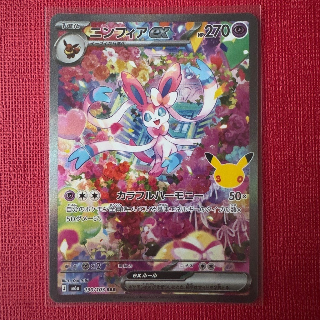 M6a_130/103 SYLVEON EX *30th Anniversary Celebrations* Japanese Holofoil SAR Pokemon TCG_Special Art Rare