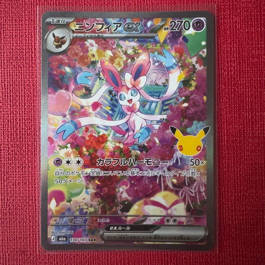 M6a_130/103 SYLVEON EX *30th Anniversary Celebrations* Japanese Holofoil SAR Pokemon TCG_Special Art Rare