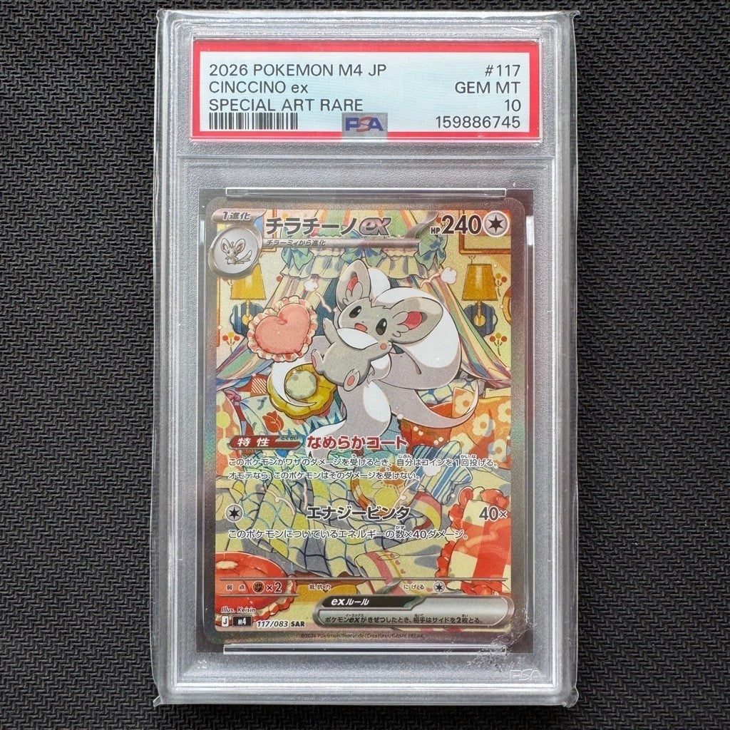 PSA10 M4_117/083 CINCCINO EX SAR *Ninja Spinner* Japanese Pokemon TCG Authentic Slab PSA 10 Special Art Rare