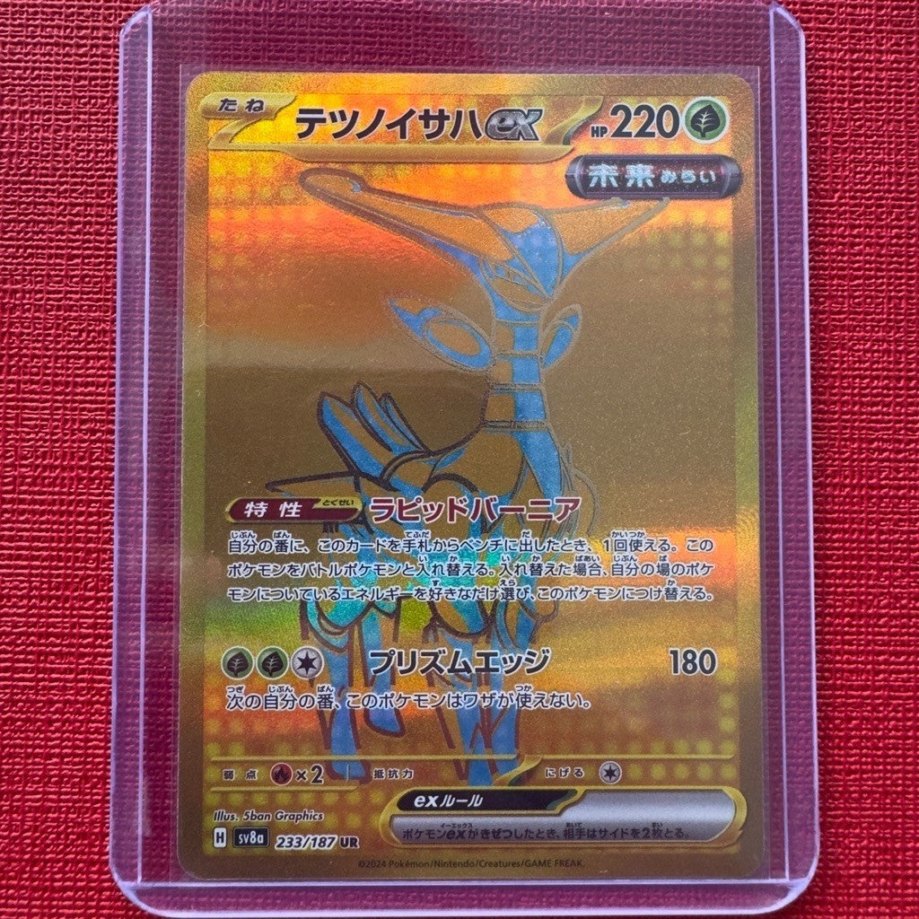 SV8a_233/187 IRON LEAVES EX *Terastal Festival* UR Japanese Pokemon TCG_Ultra Rare