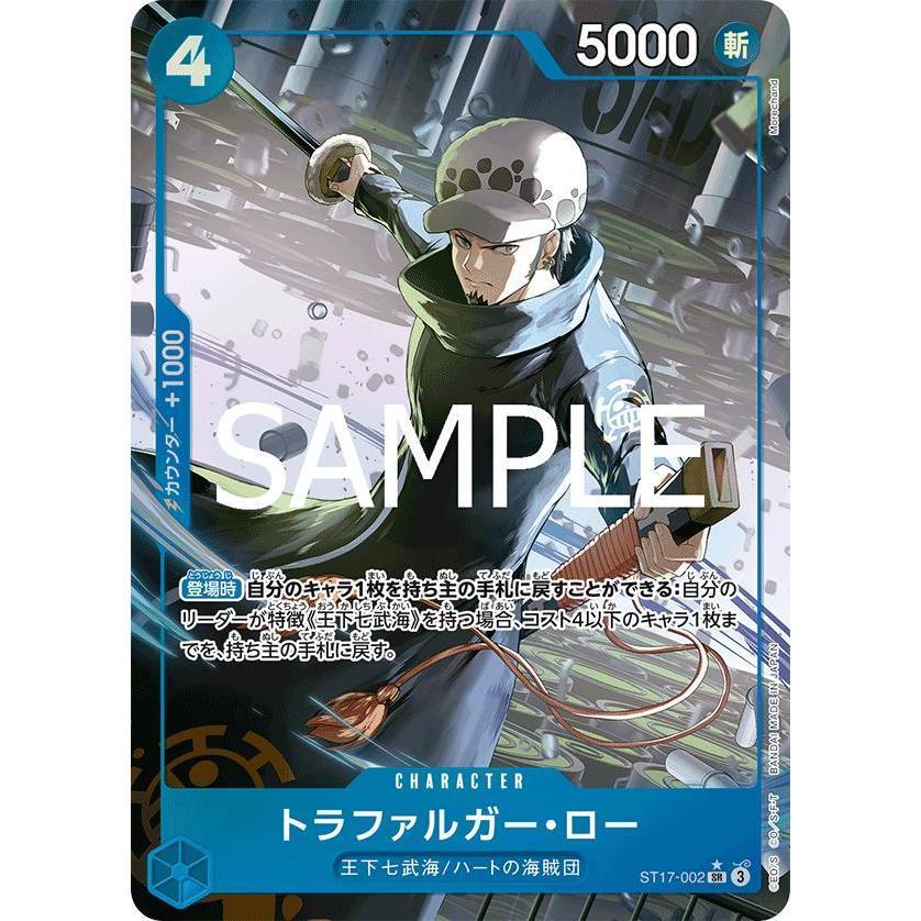 ST17_002 TRAFALGAR LAW PRB02 One Piece TCG The Best Vol.2_P-SR Parallel Super Rare AA