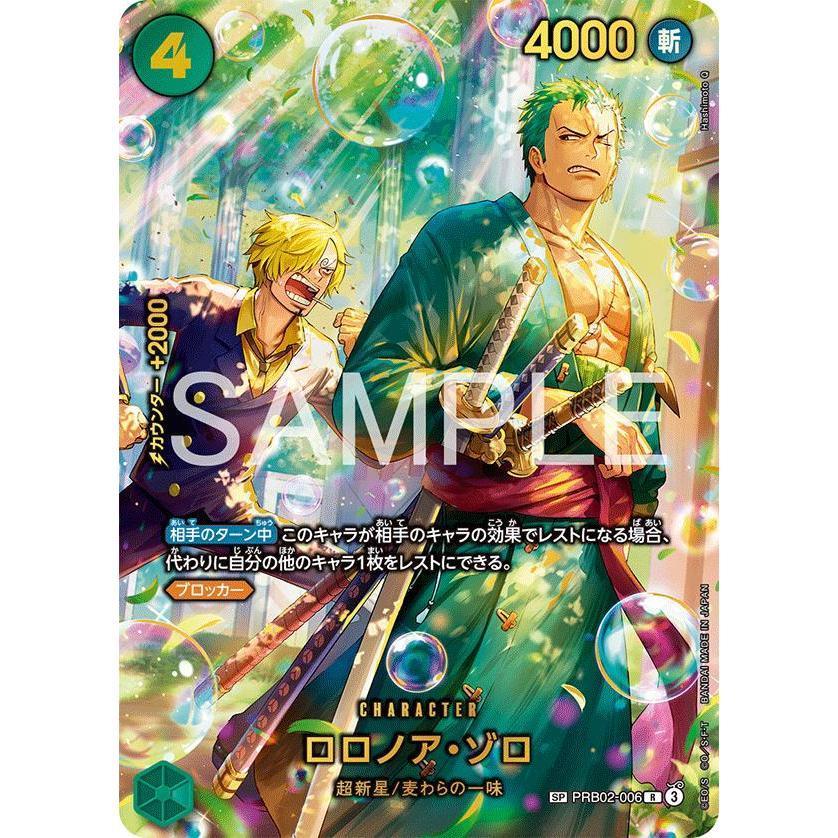 PRB02_006* RORONOA ZORO  One Piece TCG Egghead Crisis_SP Special Rare Parallel AA EB04