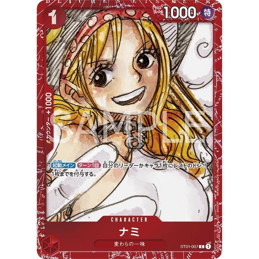 ST01_007 NAMI Premium Card Collection - Film RED One Piece TCG _P-SR Parallel Super Rare AA