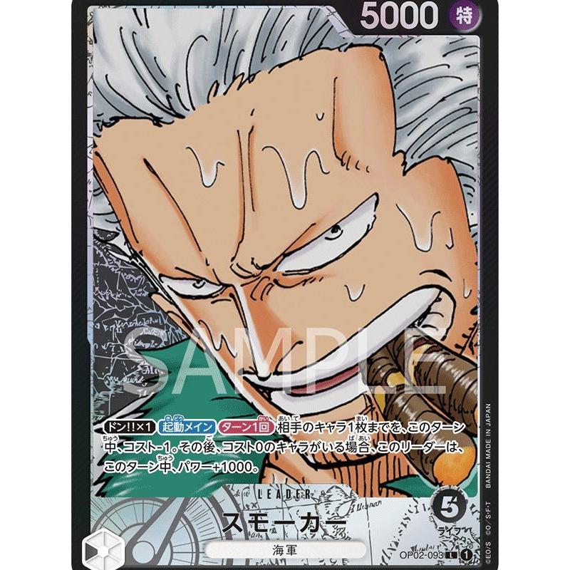 OP02_093 "SMOKER" Leader *Paramount War* One Piece TCG _P-L Parallel LDR AA