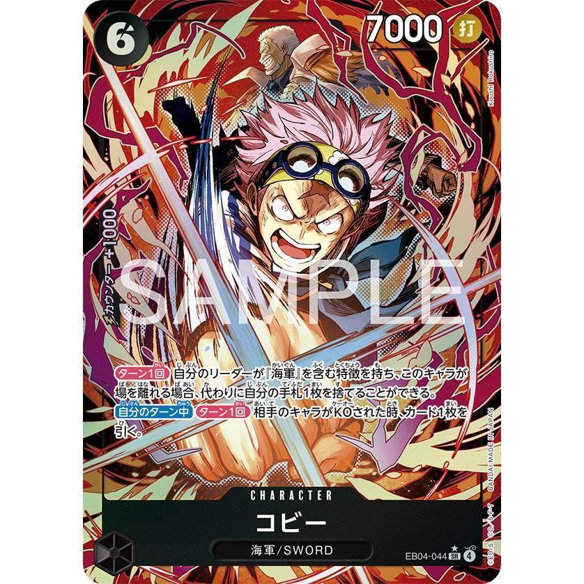 EB04_044* KOBY (KOBE, COBY)  One Piece TCG Egghead Crisis_P-SR Parallel Super Rare AA