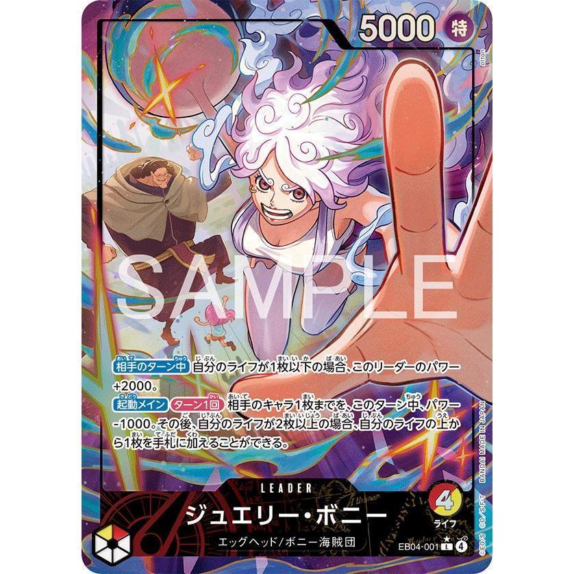 EB04_001* JEWELRY BONNEY (BOnnie) LDR One Piece TCG Egghead Crisis_P-L Parallel Leader AA