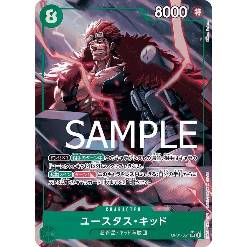 OP01_051 EUSTASS KIDD PRB01 One Piece TCG The Best_P-SR Parallel Super Rare AA