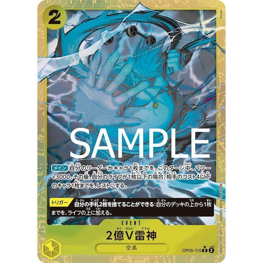 OP05_115 TWO-HUNDRED MILLION VOLTS AMARU PRB01 - Full Art Event One Piece TCG The Best_P-R Parallel Rare AA