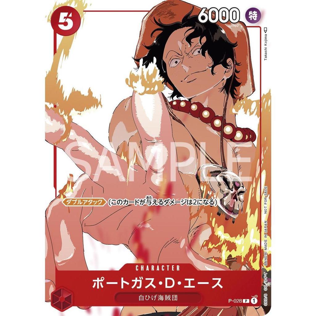 P_028 PORTGAS D. ACE Matching Battle TV Promo Card Set P-028 One Piece TCG _P Promotional