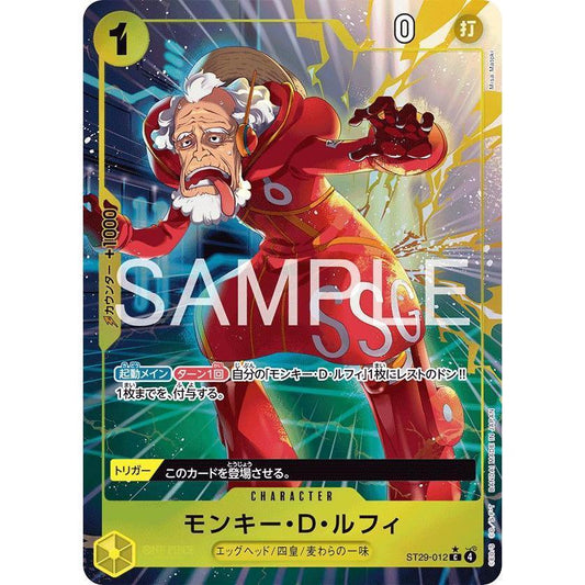 ST29_012* MONKEY D. LUFFY  One Piece TCG Egghead_P-C Parallel Common AA