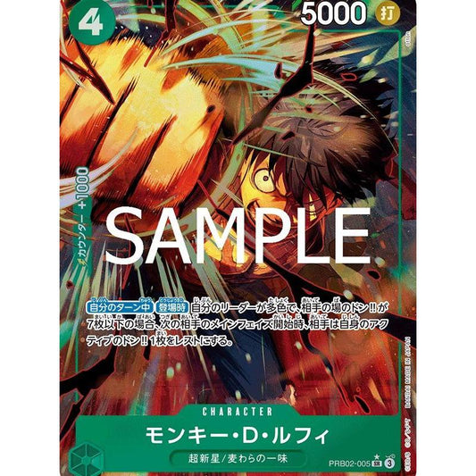 PRB02_005 MONKEY D. LUFFY *Premium Booster The Best Vol. 2* One Piece TCG _P-SR Parallel Super Rare AA