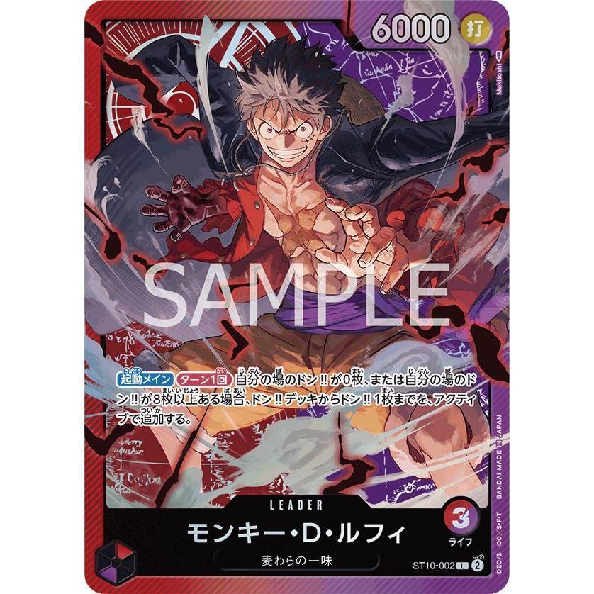 ST10_002 MONKEY D. LUFFY  One Piece TCG _P Promotional