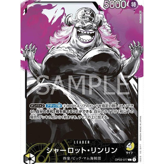 OP03_077* CHARLOTTE LINLIN Leader *Pillars of Strength* One Piece TCG P-L Parallel LDR AA